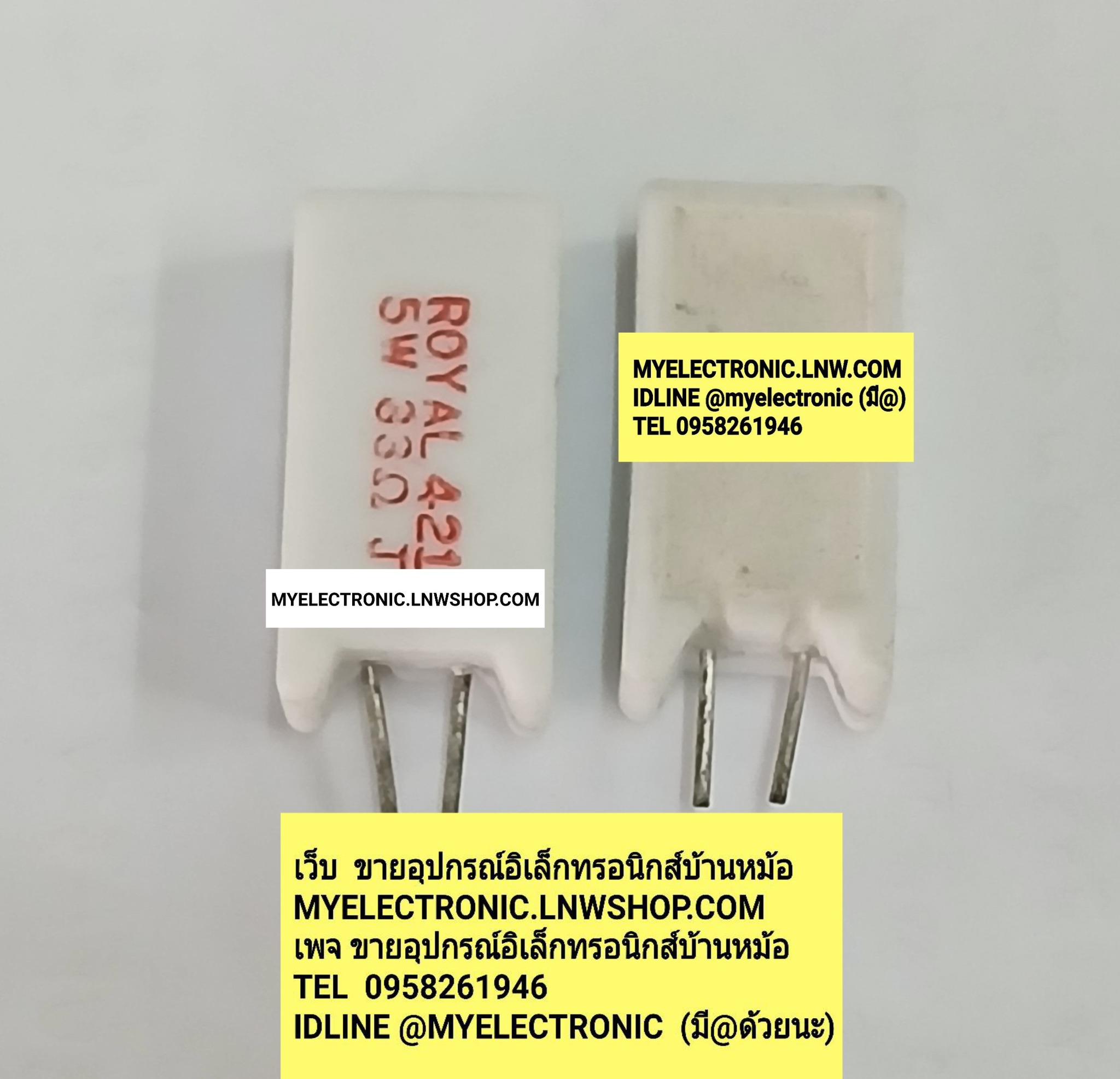 ขาย 5W33R , 33โอห์ม5Wทรงตั้ง , 33ohm5W , 33โอห์ม5W , ทรงตั้ง , R5W , R5Wทรงตั้ง 33โอห์ม5วัตต์ , สามสิบสามโอห์ม , ห้าวัตต์ , สามสิบสามโอห์มห้าวัตต์ , R5W , R5Wทรงตั้ง , ยี่ห้อ , ราคา , ตัวละ , . . , หน่วย , บาท