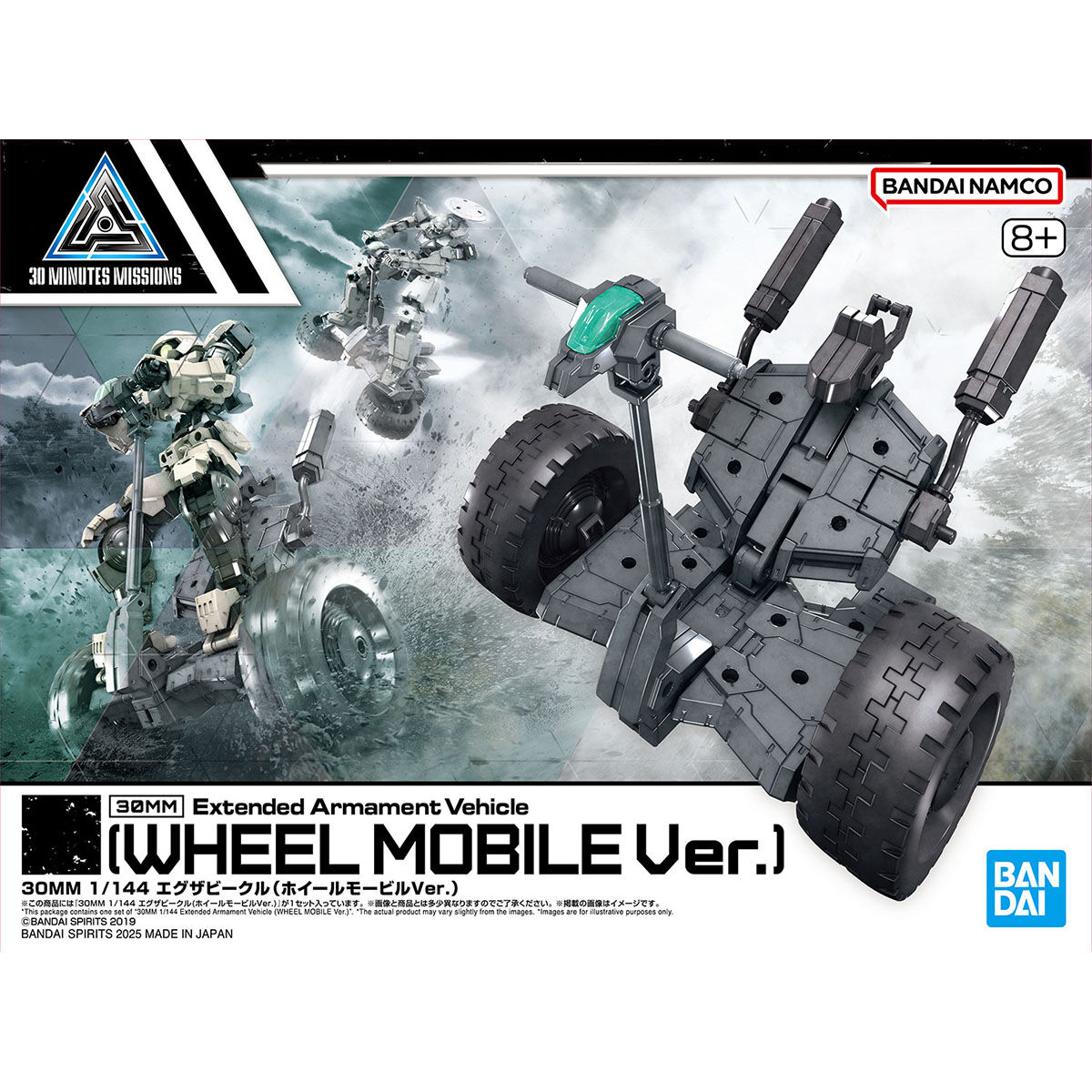 1068361 BANDAI SPIRITS 30MM 1/144 EXTENDED ARMAMENT VEHICLE WHEEL MOBILE VER.