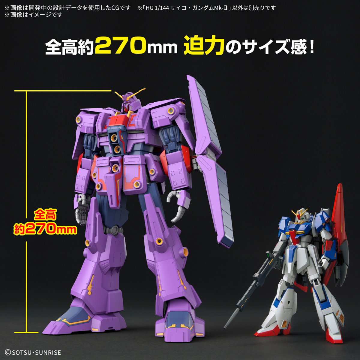 1068362 BANDAI SPIRITS HG 1/144 PSYCHO GUNDAM MK II