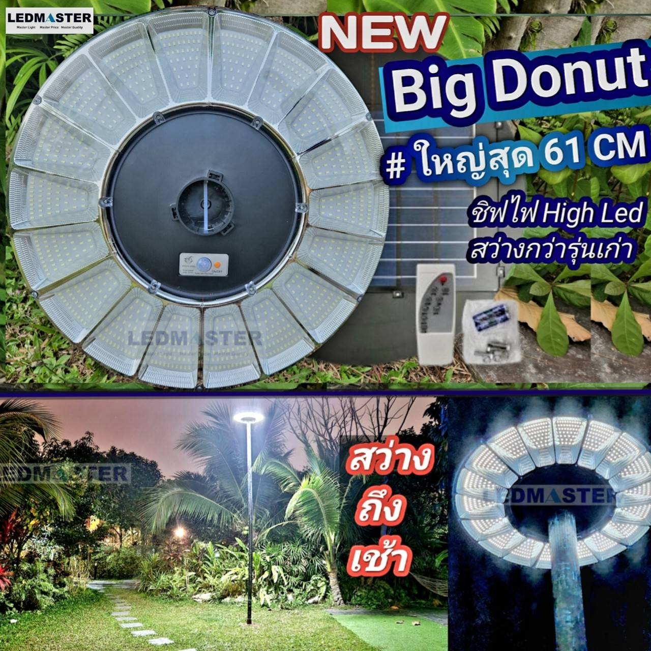 📢NEW มี.ค66)สว่างสุด)) ไฟ UFO Big Donut XL 61 CM ไฟถนนโซล่าเซลล์ (แบตเตอรรี่ แท้) โคมไฟถนน สปอร์ตไลท์โซล่าเซล solar li
