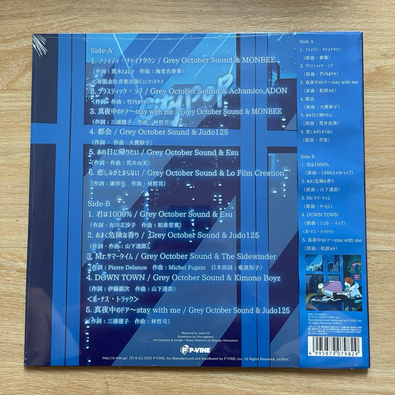 แผ่นเสียง Grey October Sound – Lo-Fi City Pop ,Vinyl, LP, Limited Edition ,Japan (แผ่นมือหนึ่ง,ซีล)