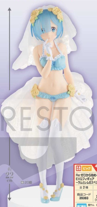 Re:ZERO -Starting Life in Another World- EXQ FIGURE-RAM&REM SPECIAL ASSORT-