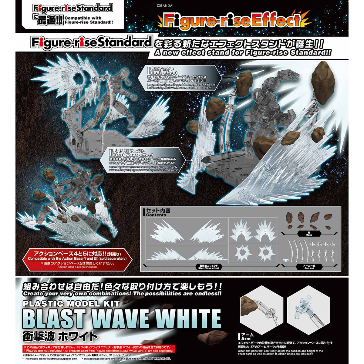 Figure-rise Effect - Shock Wave / White