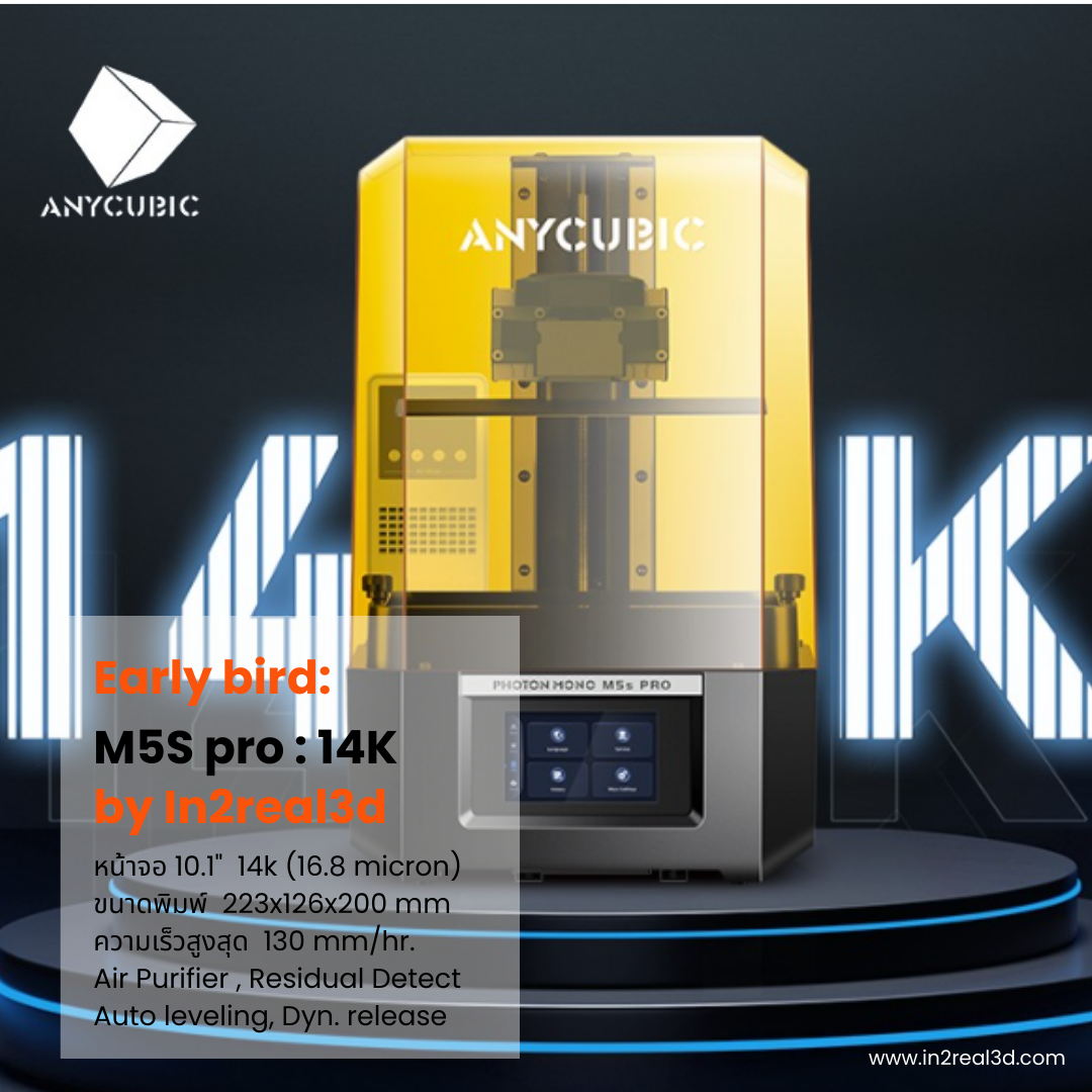 เครื่องพิมพ์ 3 มิติ (3D Printer) Anycubic M5S Pro (14k) by In2real3d