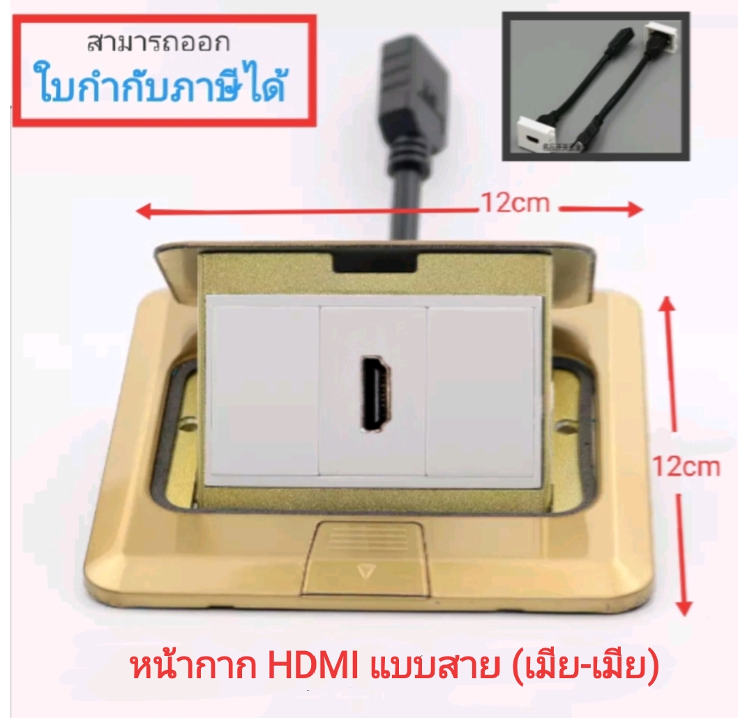 POP-UP HDMI 1 PORT