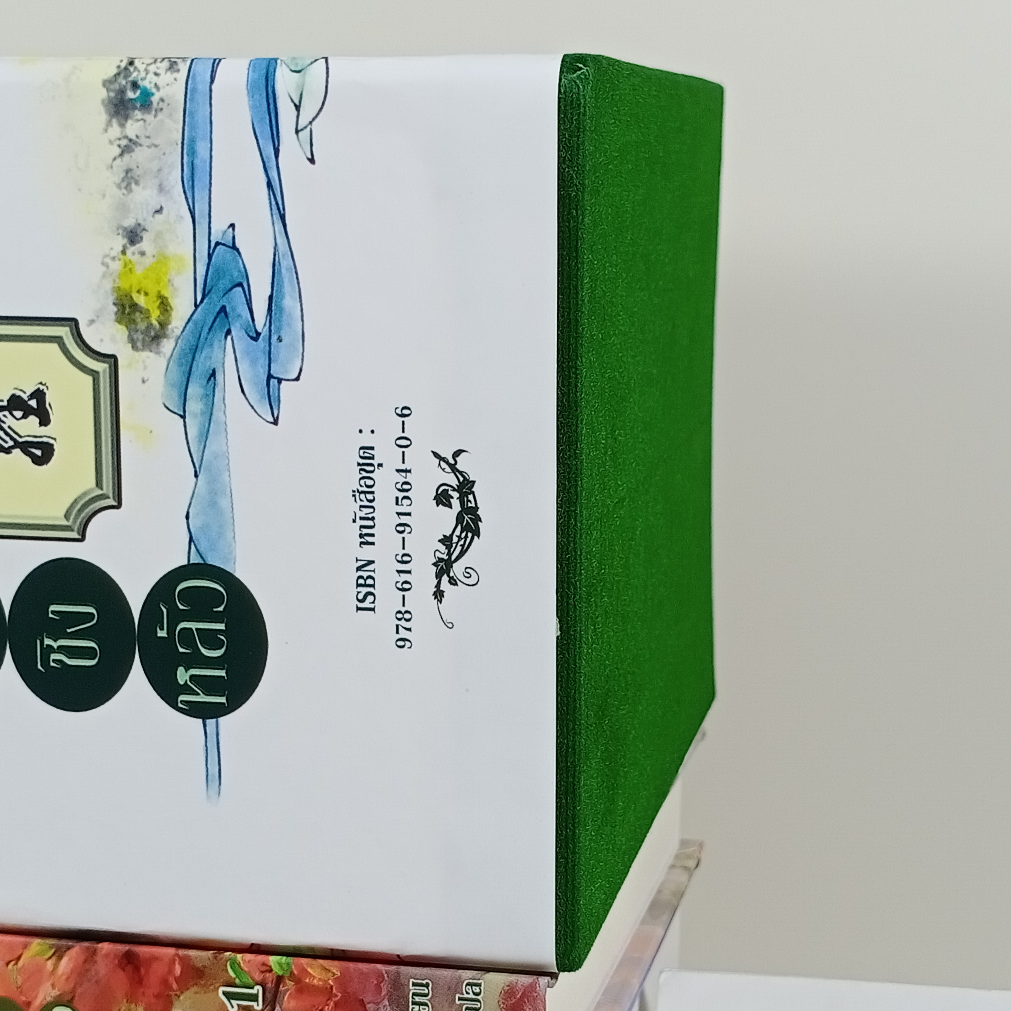 [นิยายแปลจีน] Boxset ม่านม่านชิงหลัว 3 เล่มจบ ••เล่มมีตำหนิ ชุดมุมย่น