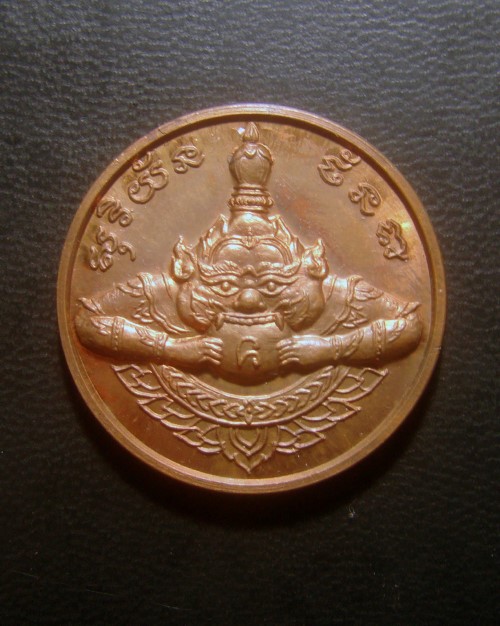 เหรียญดวงตราพญาราหู ๑๒ นักษัตร วัดเขาอ้อ จ.พัทลุง ปี 2548 พร้อมกล่องครับ