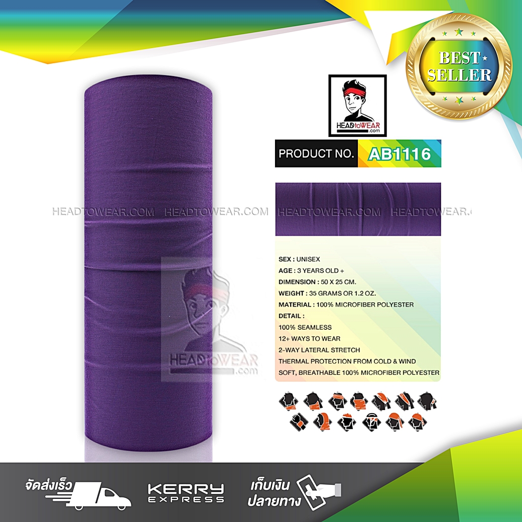 ผ้าโพกหัว ผ้าบัฟ ผ้าคาดผม HeadToWear สีม่วง รหัส AB1116