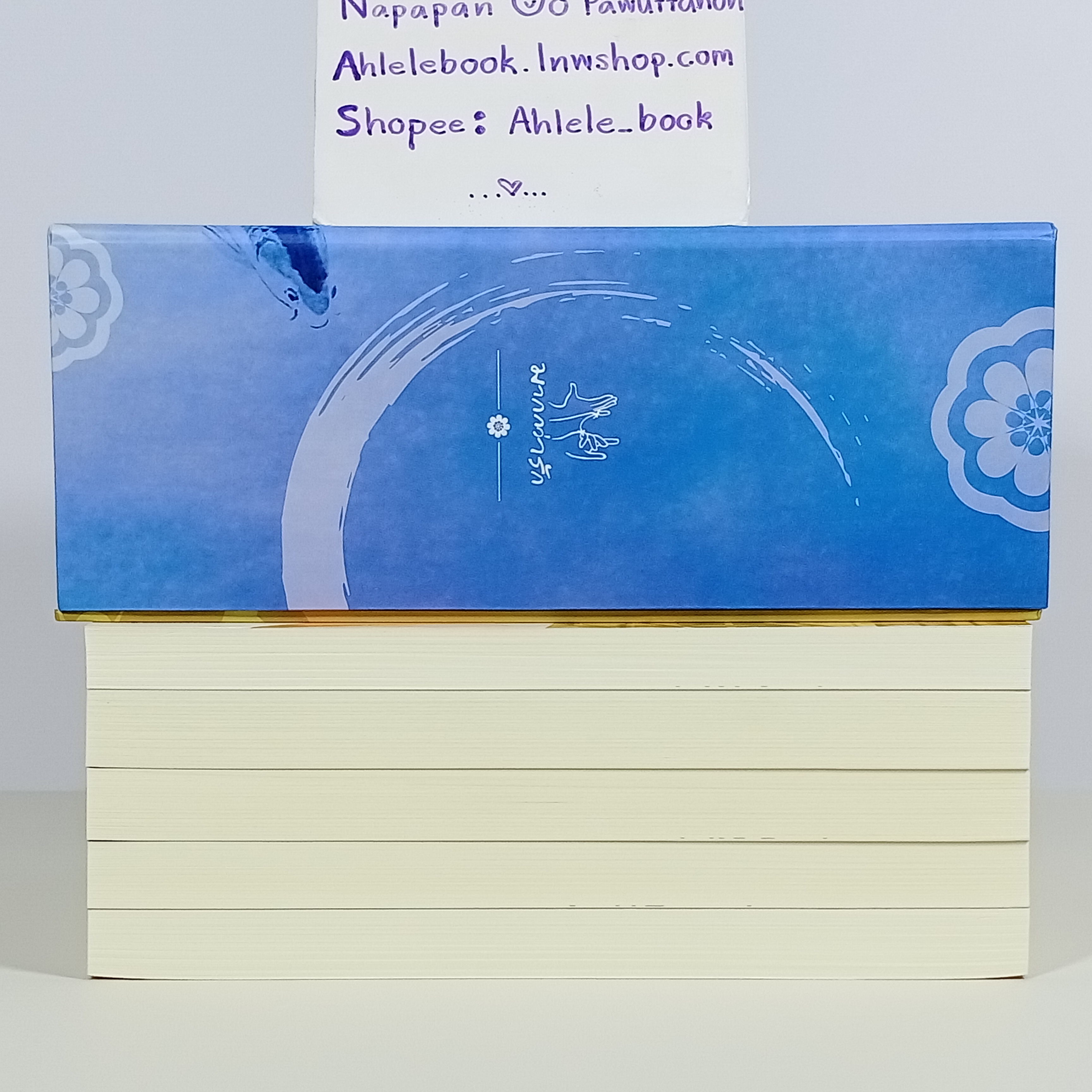 [นิยาย][มือ1] Boxset วิวาห์อสูร 5 เล่ม