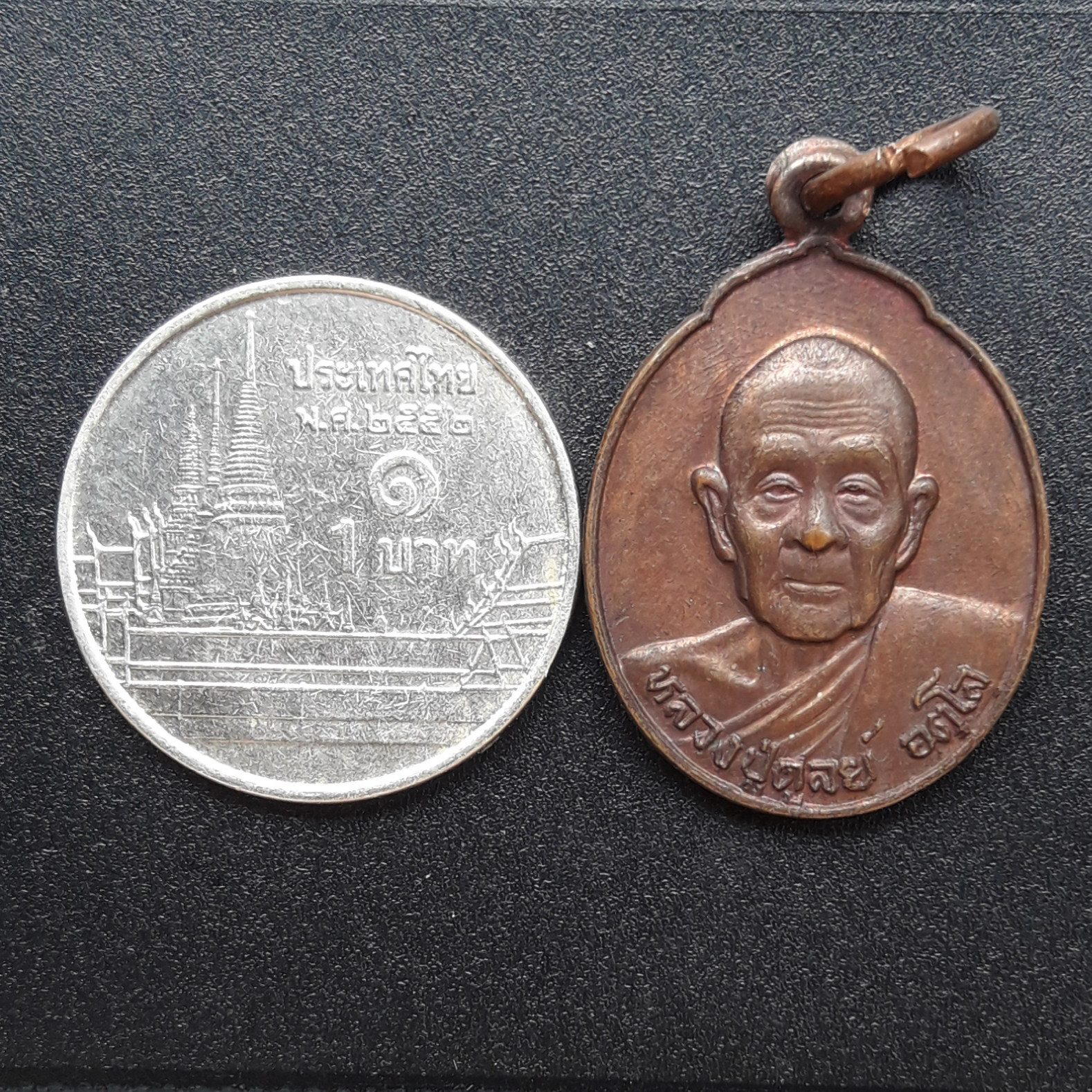 เหรียญหลวงปู่ดูลย์ อตฺโล วัดบูรพาราม จ.สุรินทร์ รุ่นที่ระลึกสร้างพิพิธภัณฑ์กรรมฐาน ปี 2526