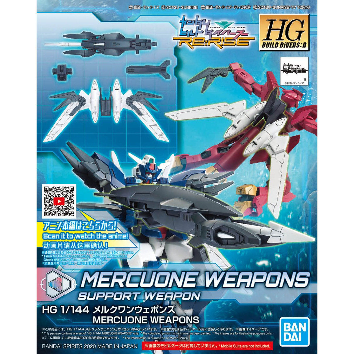 HGBD:R 1/144 MERCUONE WEAPONS SUPPORT WEAPON