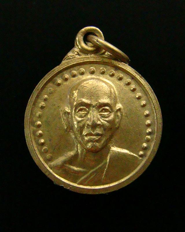 เหรียญกลมเล็ก หลวงพ่อสมศักดิ์ วัดธรรมศาลา จ.นครปฐม รุ่น 1 ปี 2519 [JM]
