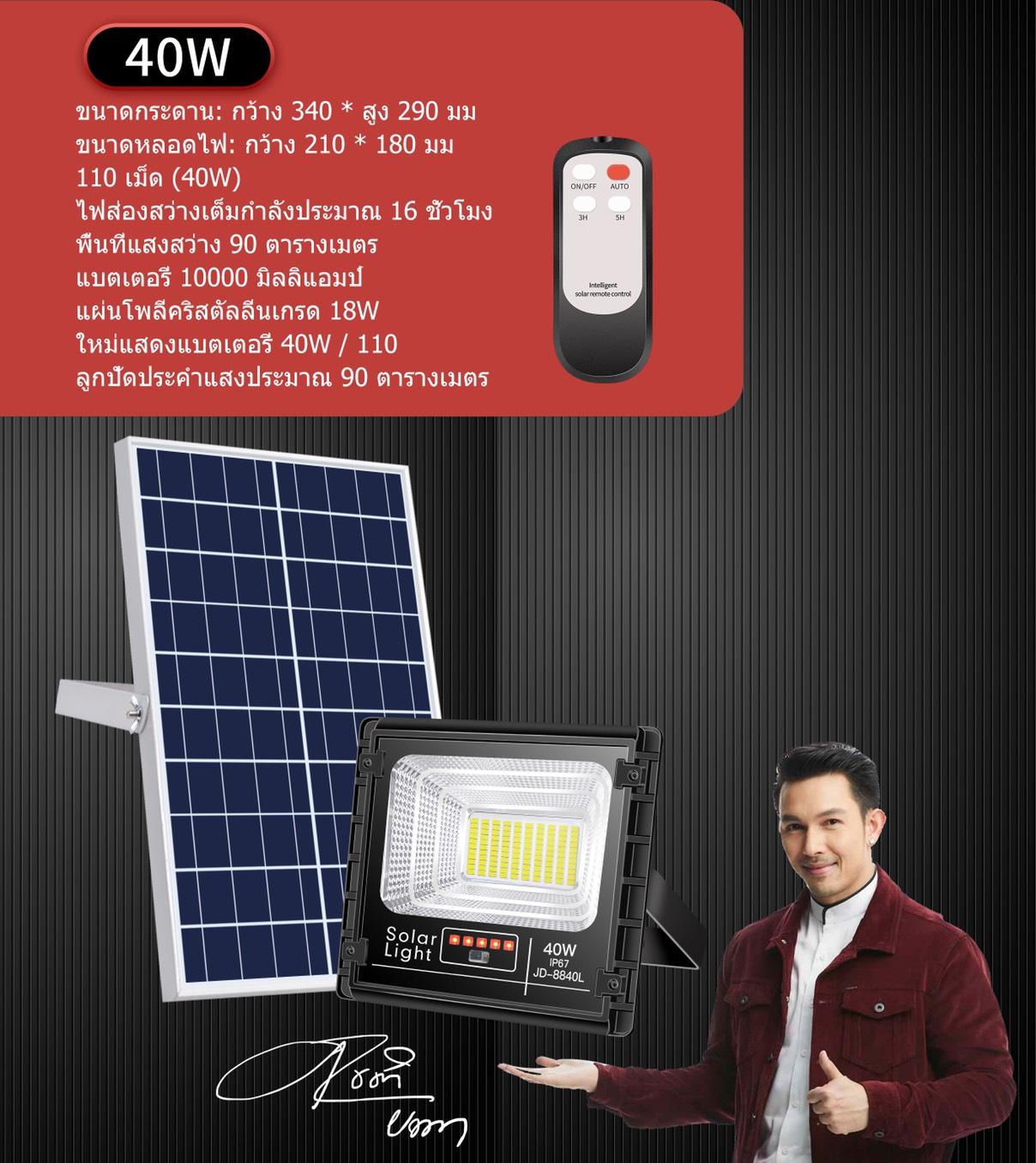 [ NEW รุ่นใหม่ เเท้ 100 % ] โคมไฟสปอร์ตไลท์โซล่าเซลล์ 25W 40W 70W 120W 200W 300W solar spotlight มาพร้อมเเผงโซล่าเซลล์เเละรีโมท / โคมไฟสปอร์ตไลท์โซล่าเซลล์ โคมไฟสปอร์ตไลท์พลังงานเเสงอาทิตย์ โคมไฟสปอร์ตไลท์ solar