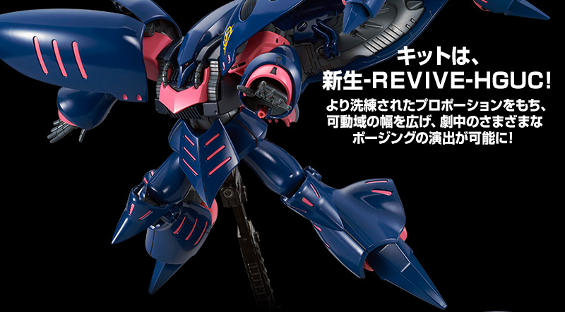 HGUC 1/144 AMX-004-2 PLE 'S QUBELEY Mk-II