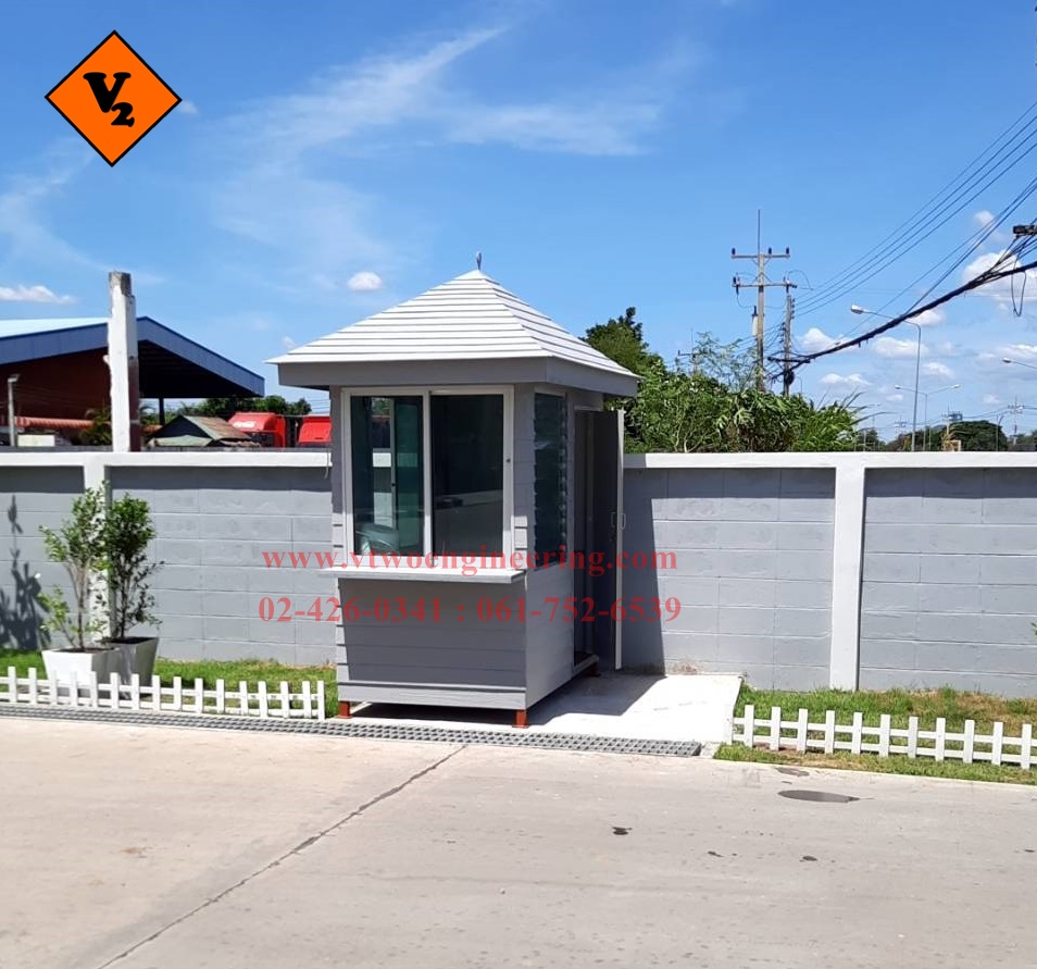 ป้อมยามสำเร็จรูป ป้อมยาม ตู้ยาม ป้อมรปภ. VT00037