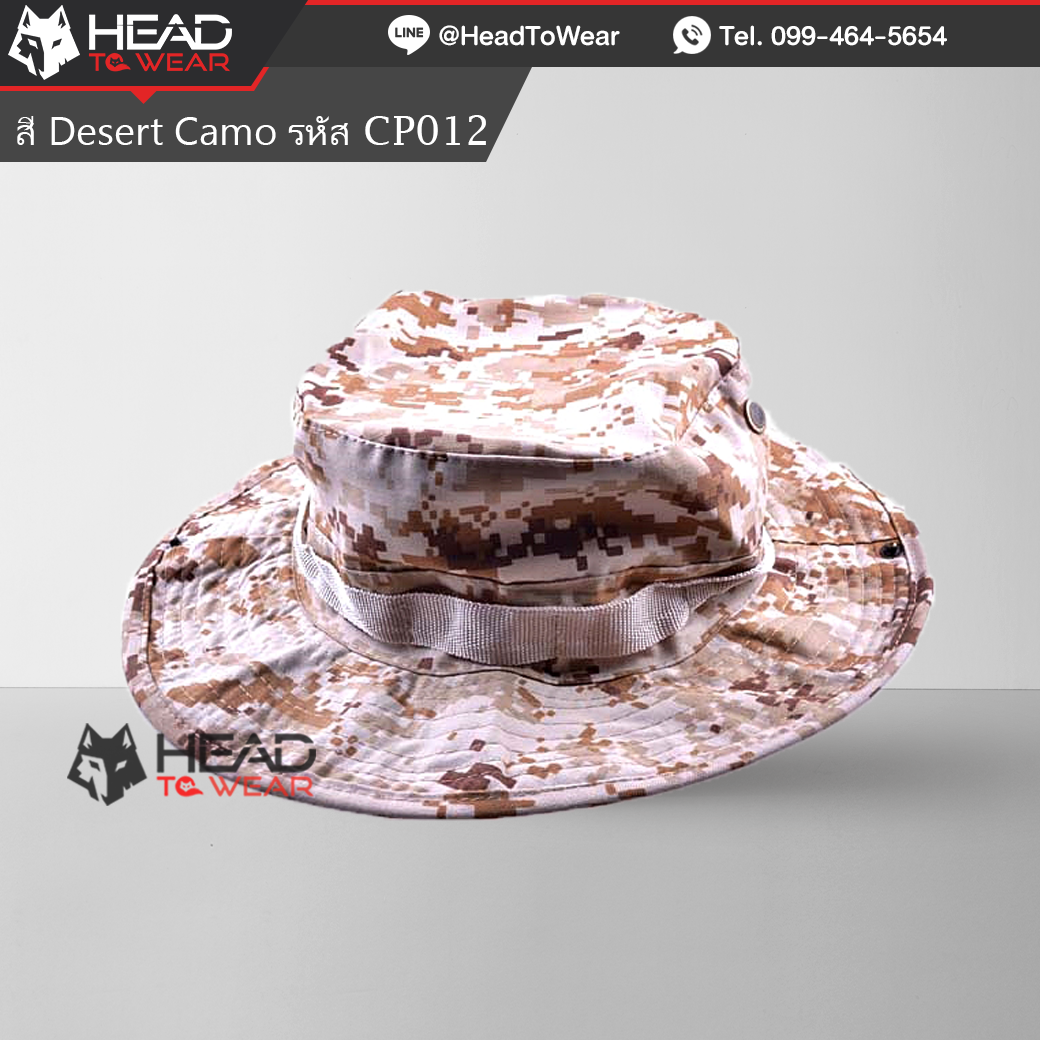 หมวกเดินป่าปีกกว้าง โทน Desert Camo รหัส CP012