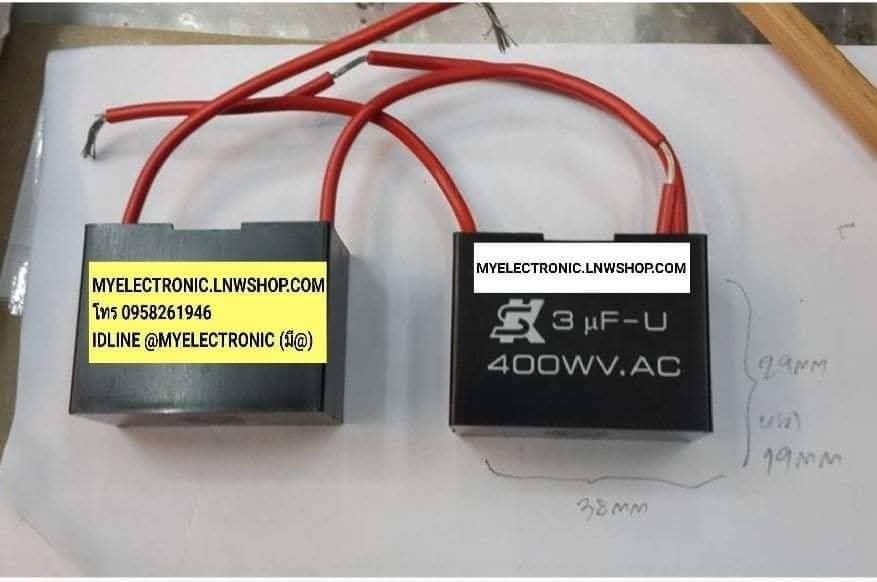 ขาย 3UF400V AC C เหลี่ยมดำ ยีห้อ SK มีสายไฟ ขนาดกว้าง38mmสูง29มมหนา19มม (38x29x19mm) ไต้หวัน ของแท้ ยี่ห้อ SK SEIKA 3UF400VAC CAPACITOR คาปาซิเตอร์ พัดลม มอเตอร์ fan motor ราคา ตัวละ . . . หน่วย บา