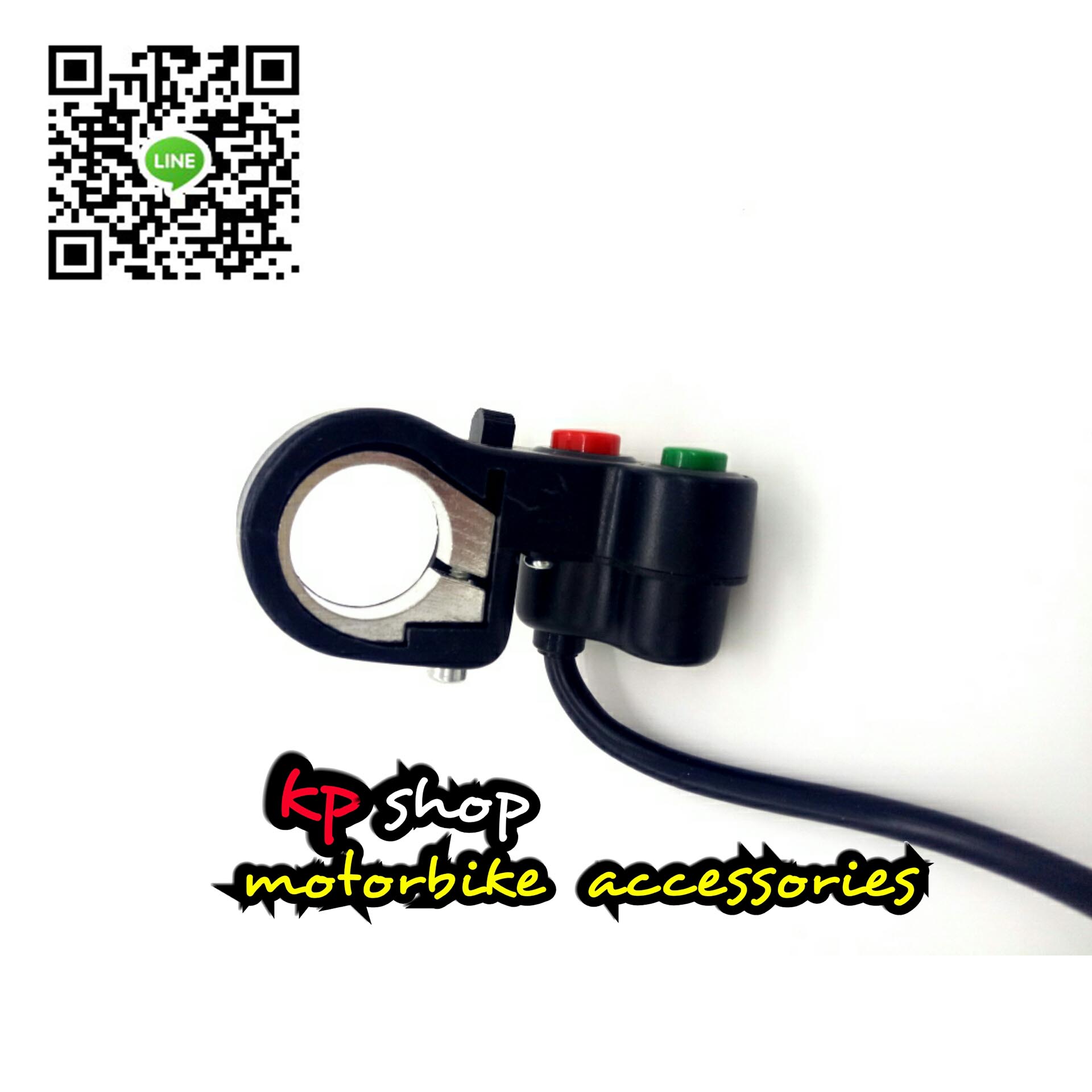 สวิทซ์มอเตอร์ไซค์