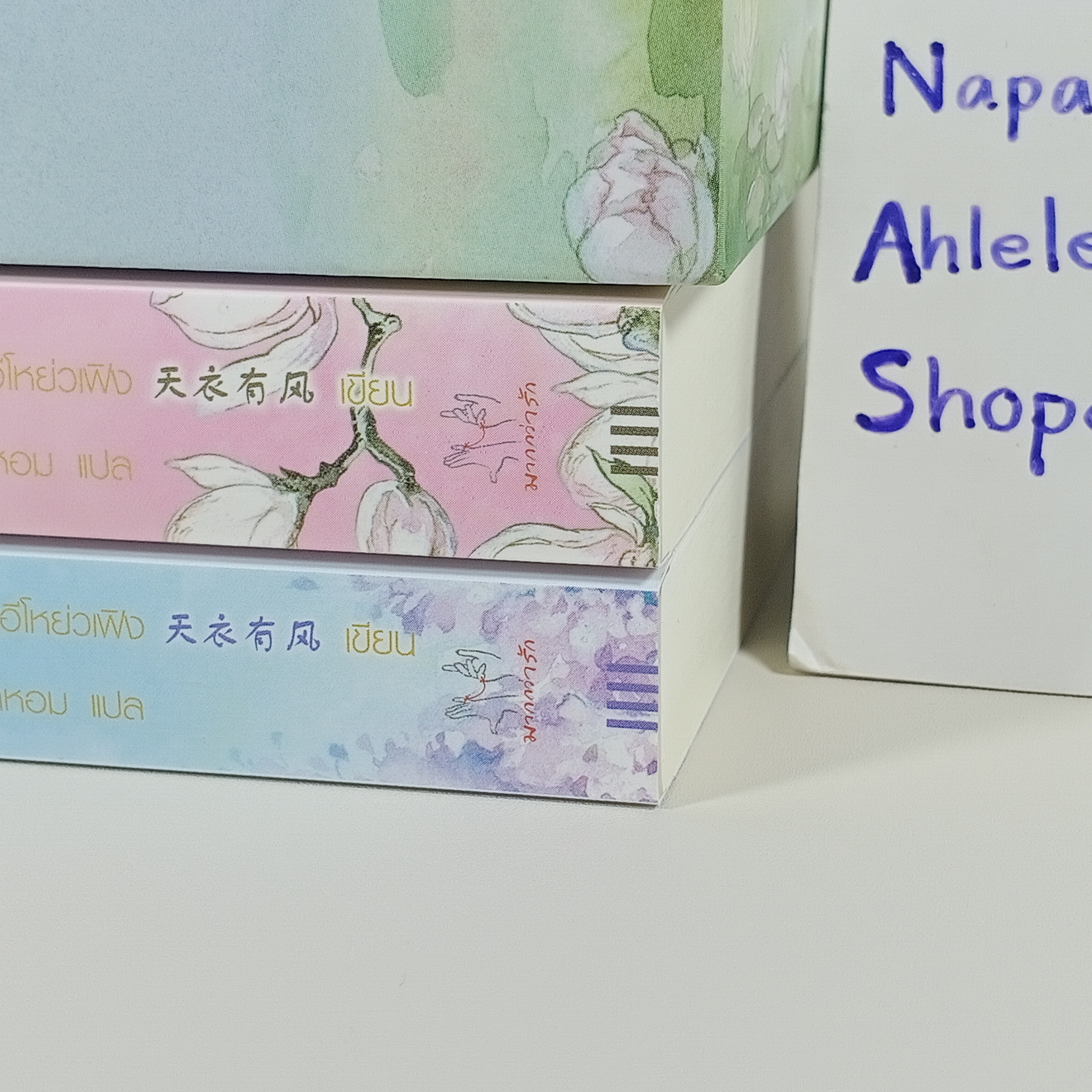 [นิยาย] หงส์ขังรัก เล่ม 4-5 + Box