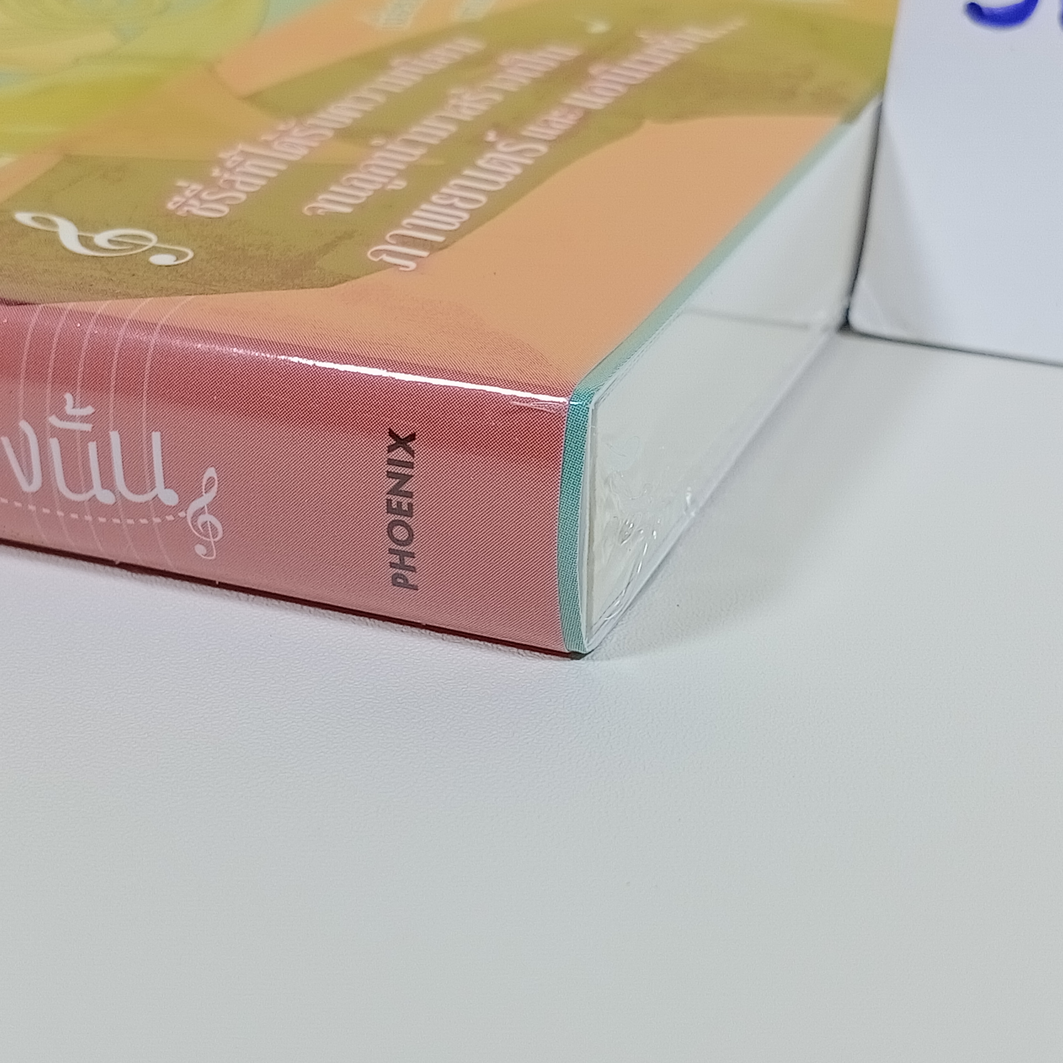 [ไลท์โนเวล] ฮารุจิกะกับปริศนาทำนองนั้น เล่ม 1 ตอน เกมถอนตัว