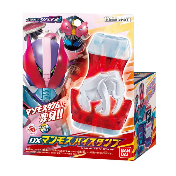8069957 BANDAI Masked Rider Revice DX Mammoth Vistamp