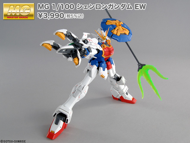 0167089 MG 1/100 XXXG-01S Shenlong Gundam EW Ver.