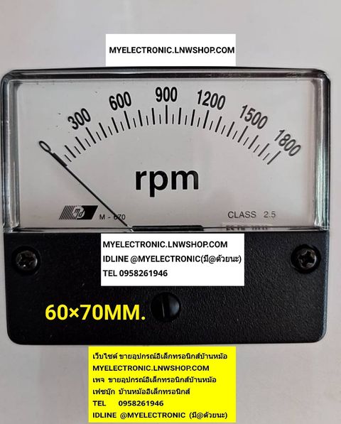 ขาย มิเตอร์1800RPM มีโวลุ่มปรับ METER 1800RPM มิเตอร์เข็ม 1800RPM ด้านหลัง มีโวลุ่มปรับ มิเตอร์ ขนาด60×70MM. มิเตอร์ขนาด60×70มม.ของJAPANแท้ มิเตอร์60x70MM. ราคา ตัวละ . . . . หน่วย บาท