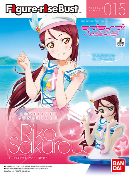 Figure-rise Bust LoveLive! Sunshine!! SAKURAUCHI RIKO