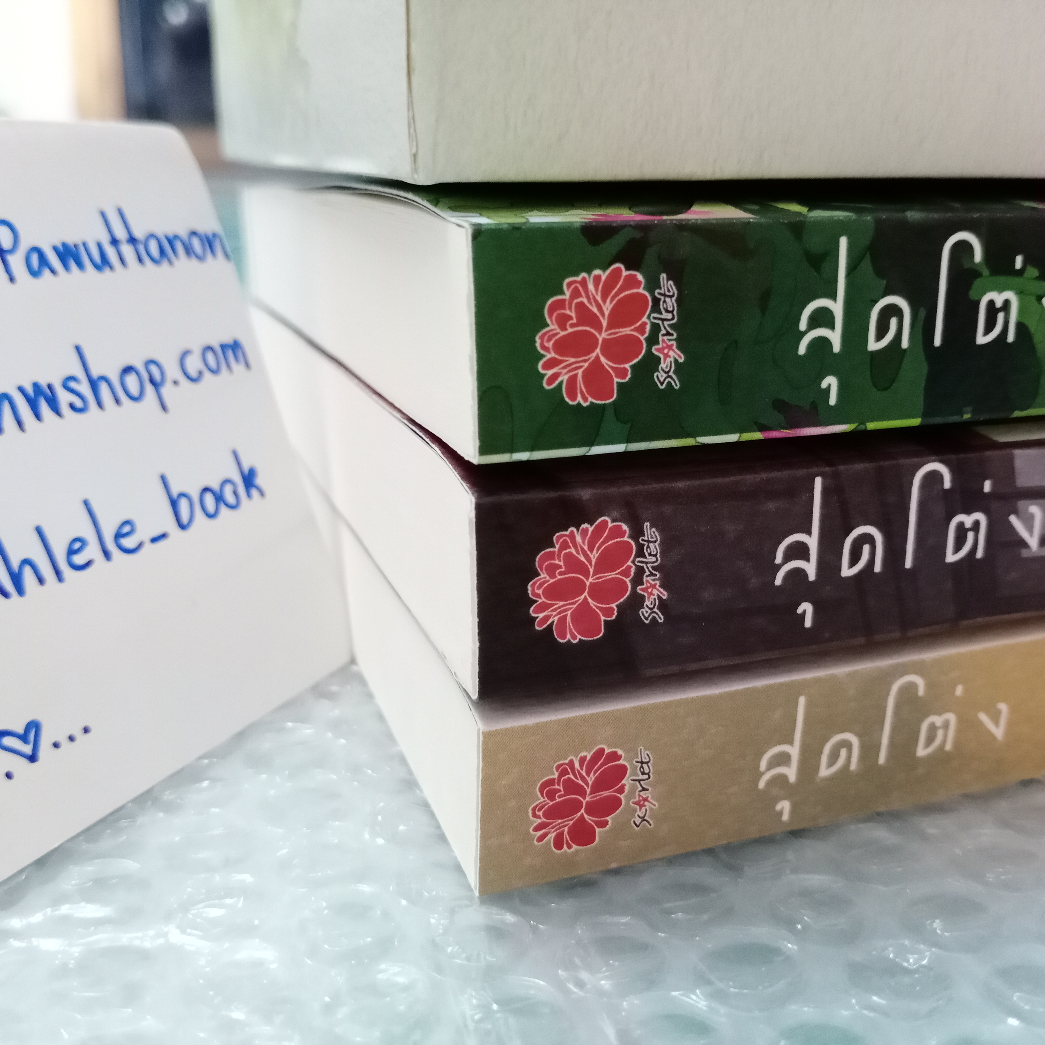 [นิยายวาย] Boxset สุดโต่ง (*มีโดจิน) 3 เล่มจบ + ที่คั่น