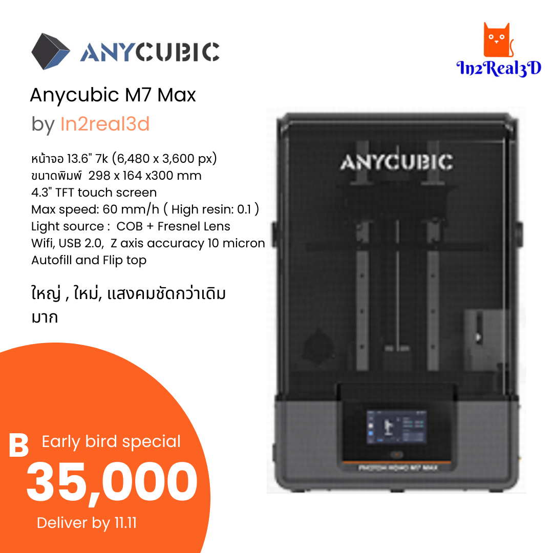 เครื่องพิมพ์ 3 มิติ (3D Printer) Anycubic Photon Mono M7 Max by In2real3d