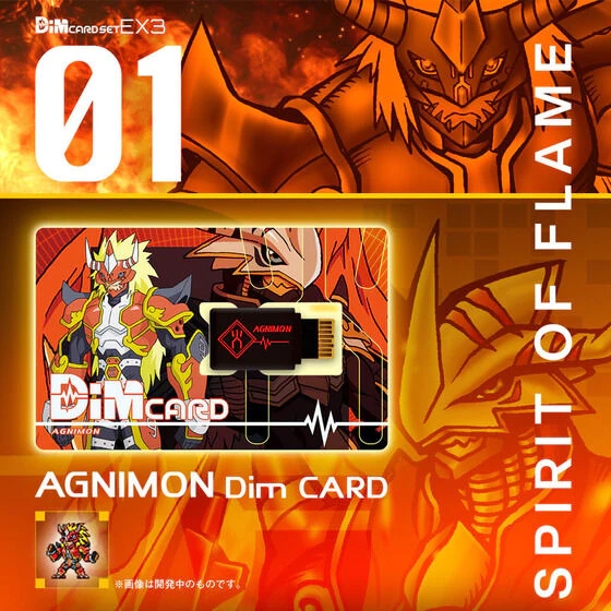 8082524 BANDAI Digimon Dim Card set EX3 Digimon Frontier Spirit of Flame