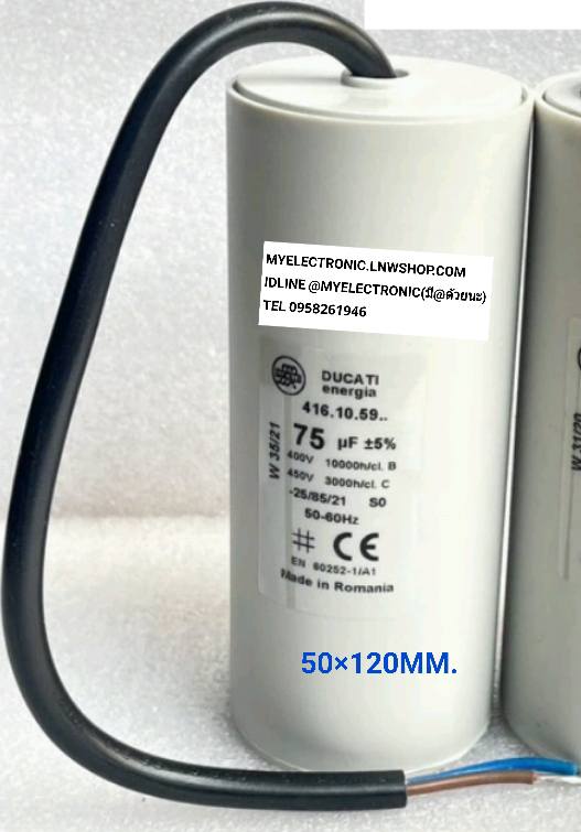 ขาย 75UF450Vมีสาย 75UF400/450V , AC 75UF450VAC , มีสาย , ขนาด เส้นผ่านศูนย์กลาง อ้วน 50มม.สูง120มม. , 50×120MM. ยี่ห้อ , DUCATI , ราคา ตัวละ . . . หน่วย , บาท