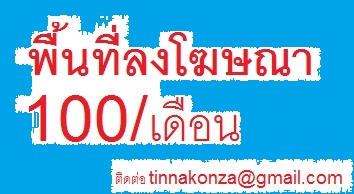 https://www.facebook.com/tinnakonza