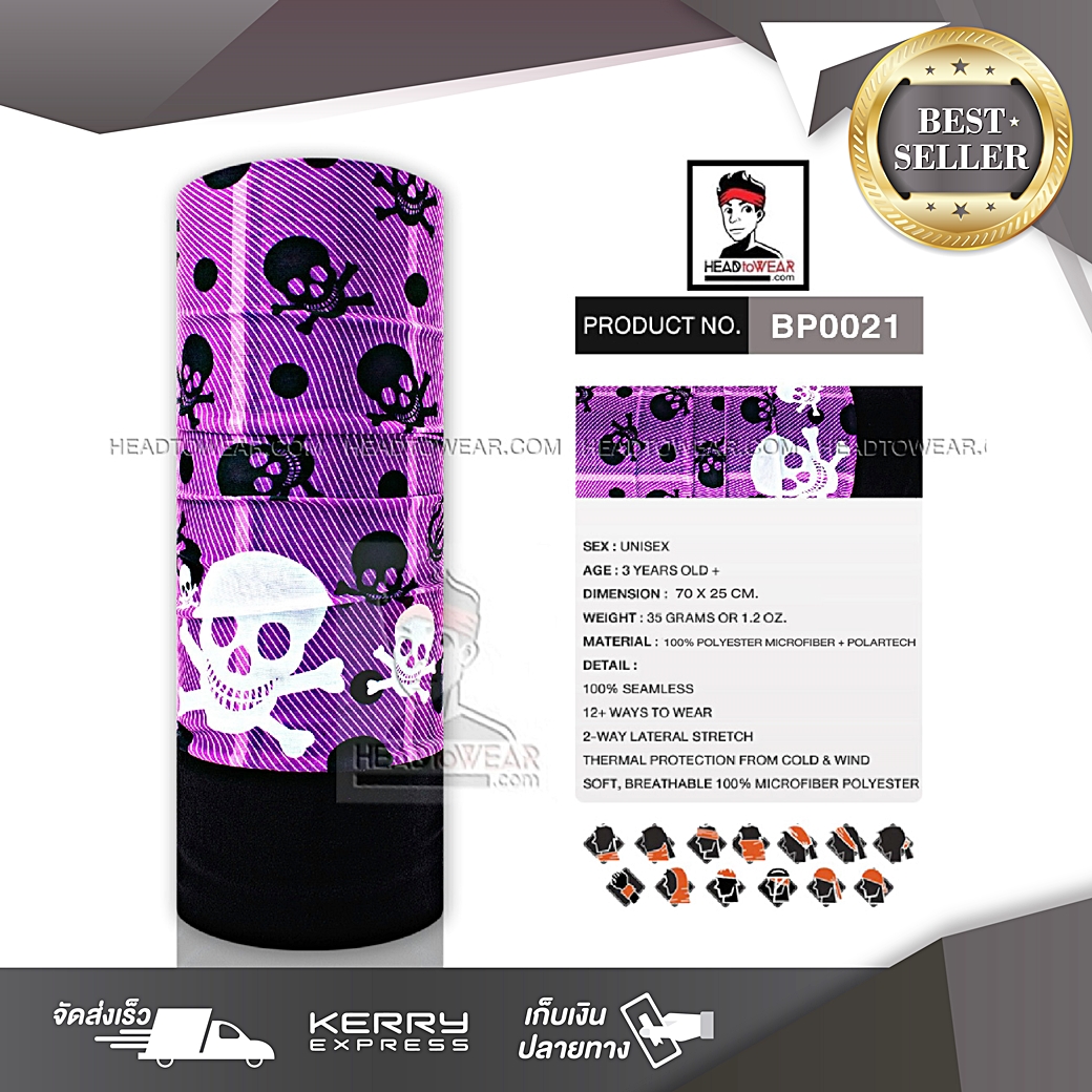 โพล่าบัฟ Polar Buff ผ้าโพกหัว HeadToWear ลายหัวกระโหลกเล็กสีม่วง รหัส BP0021