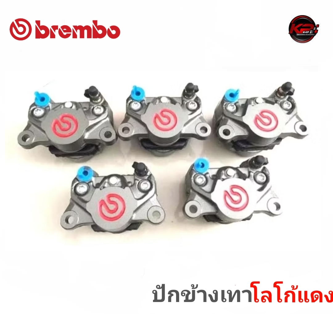 ปั๊มล่าง BREMBO แท้ ปักข้างเทา โลโก้แดง