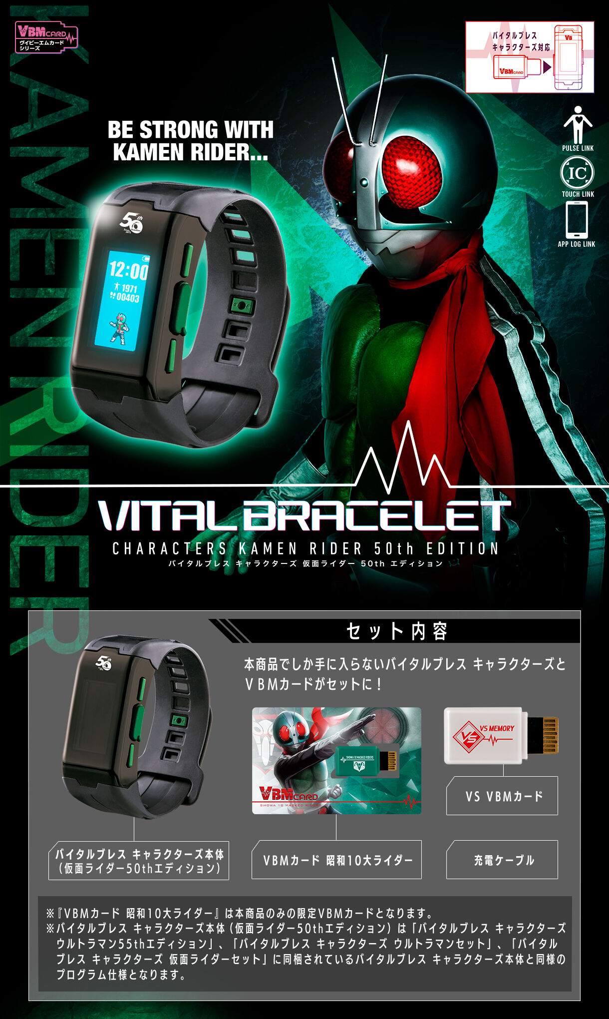8072376 BANDAI SPIRITS VITAL BRACELET CHARACTERS KAMEN RIDER 50th EDITION