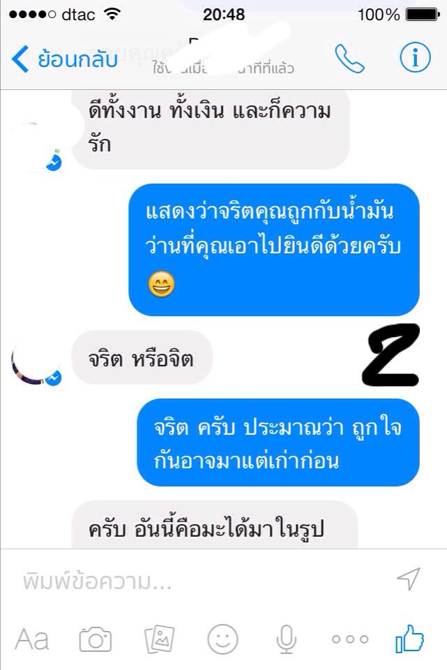 น้ำมันว่านดอกทองเข้มข้นอ.เจต สามแยกกระจับ