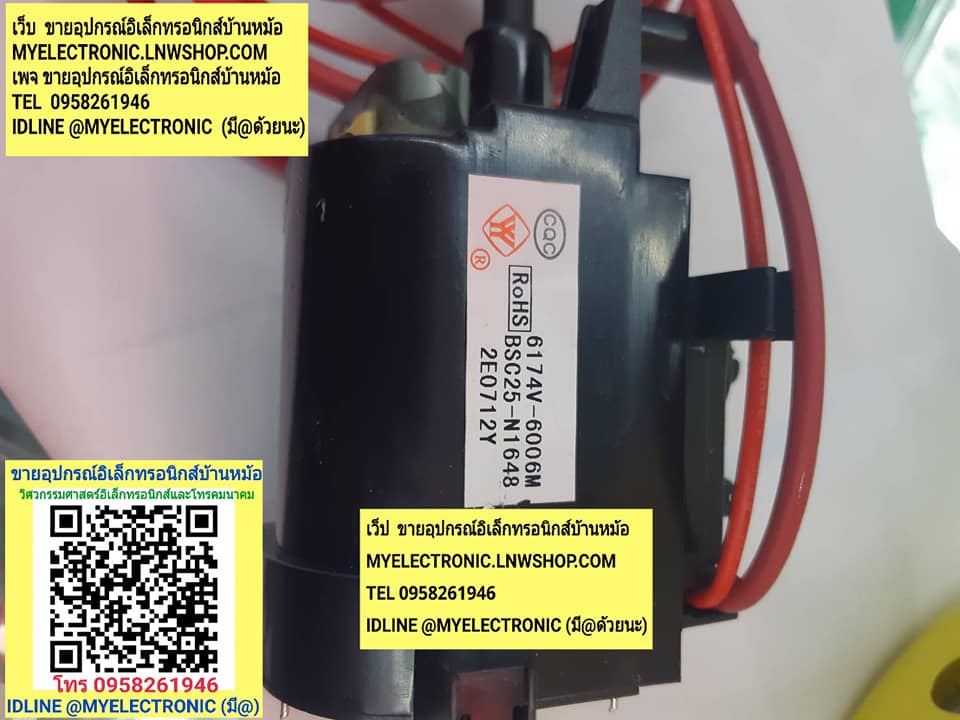 ขาย ไฟแบค รุ่น 6174V-6006M ฟลายแบค รุ่นBSC25-N1648 TV LG ทีวีแอลจี ราคาตัวละ บาทมีหน้าร้านอยู่บ้านหม้อ กรุงเทพ ส่งของเร็ว มาซื้อหน้าร้านได้ สั่งปุ๊บส่งปั๊บ