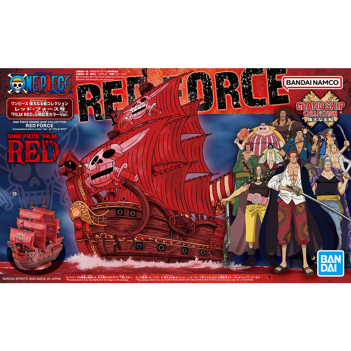 1064024 BANDAI SPIRITS ONE PIECE GRAND SHIP COLLECTION RED FORCE FILM RED VER.