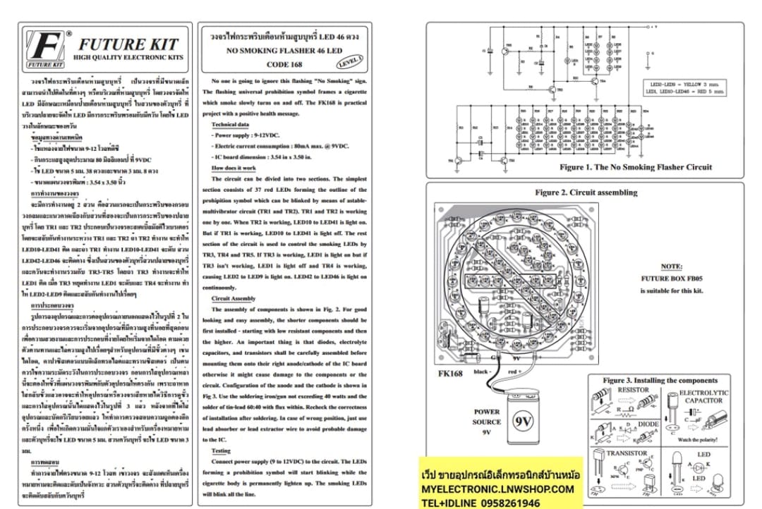 ขาย , ชุดคิท , FK168 , วงจร , ไฟกระพริบ , เตือนห้ามสูบบุหรี่ , LED , 46 . ดวง , , ชุด , ยังไม่ลงปริ้น , ยังไม่ประกอบ , ยี่ห้อ , ฟิวเจอร์คิท , FUTUREKIT , ของแท้ , โครงงาน , อิเล็กทรอนิกส์ , เพื่อการศึกษา , เรียนรู้ ทำ , โปรเจ็ค , PROJECT , นักเรียน , นักศ