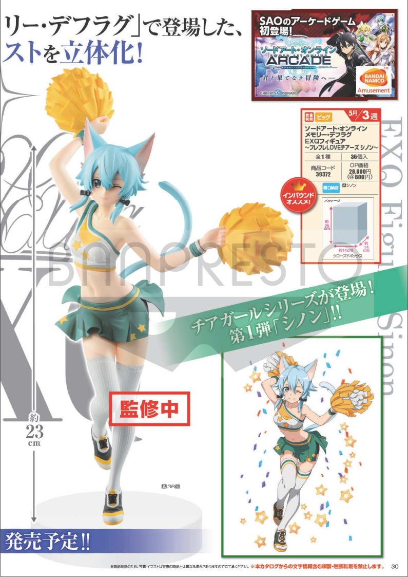 Sword Art Online MEMORY DEFRAG EXQ FIGURE~SINON~