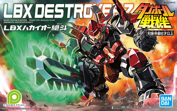 Danball Senki LBX DESTROYER Z Hakai-O Z