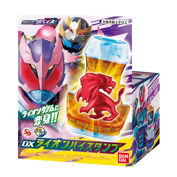 8069959 BANDAI KAMEN RIDER RIVICE DX LION VISTAMP