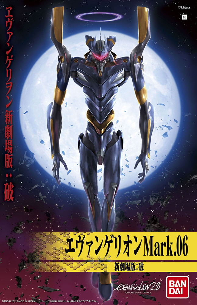 EVANGELION MARK.06 (NEW MOVIE HA VER.)
