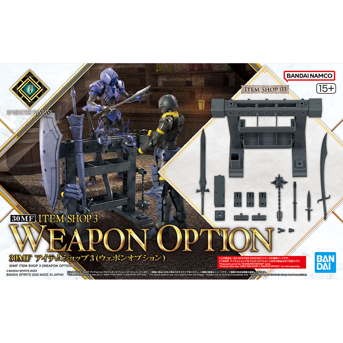 4573102685896 BANDAI SPIRITS 30MF ITEM SHOP 3 WEPON OPTION