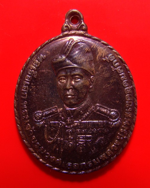 เหรียญกรมหลวงชุมพรเขตอุดมศักดิ์ วังนันทอุทยาน ปี 2541 [c587]