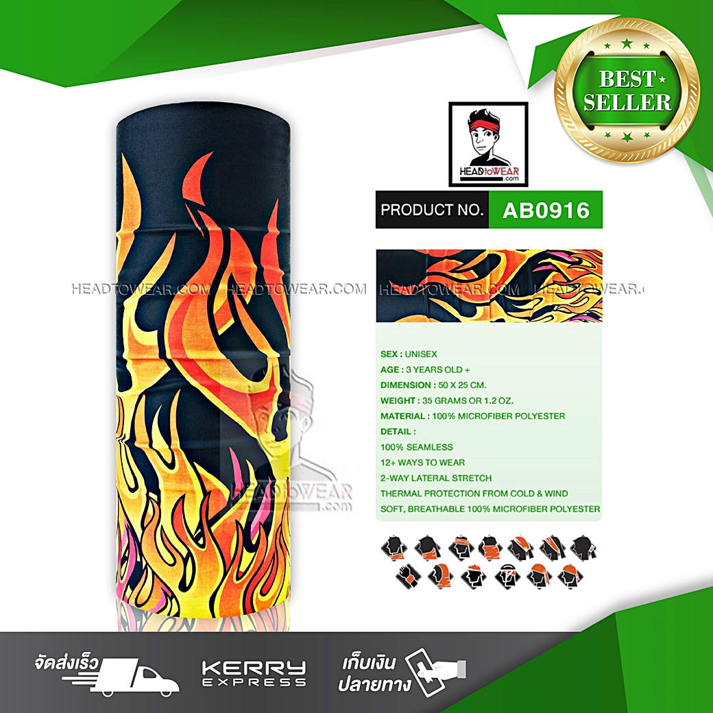 ผ้าโพกหัว ผ้าบัฟ ผ้าคาดผม HeadToWear ลายไฟสีส้ม รหัส AB0916