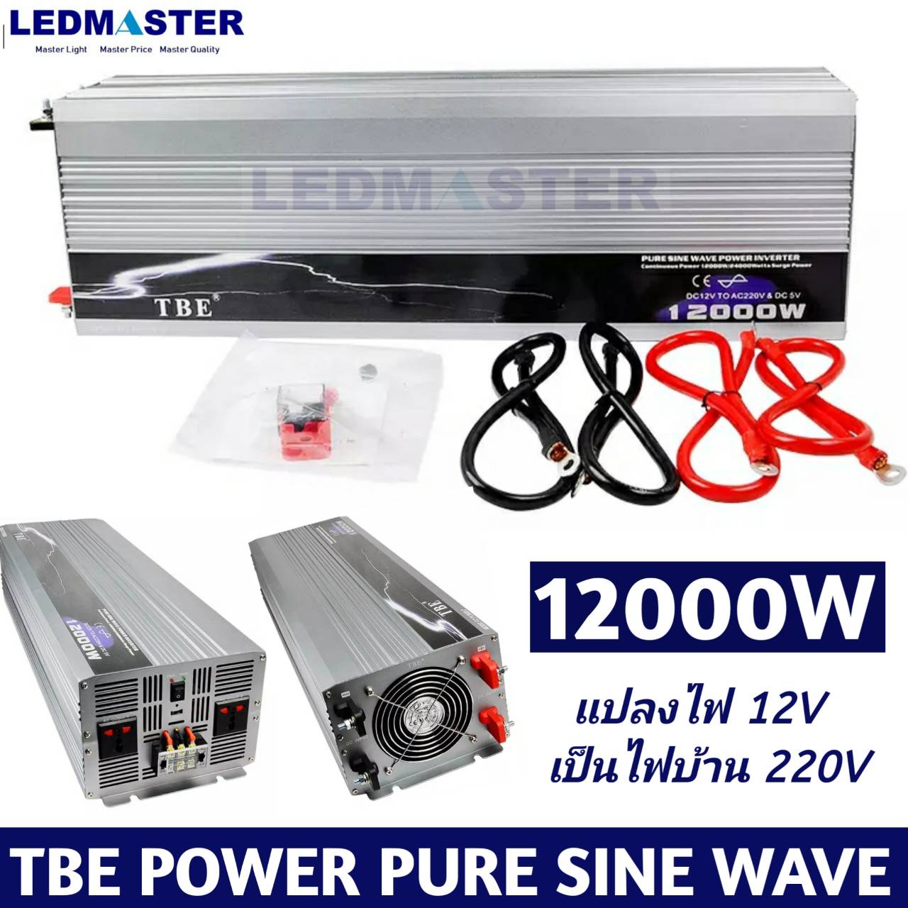 TBE อินเวอร์เตอร์ รุ่น Pure Sine Wave 12000W (DC 12V TO AC 220V) กระเเสไฟบริสุทธิ์ คลื่นไฟนิ่ง เครื่องแปลงไฟรถเป็นไฟบ้าน หม้อแปลงไฟ ตัวแปลงไฟรถ ใช้อุปกรณ์ไฟบ้านได้ในรถ เครื่องเเห่เสียง [แท้ 100 %]