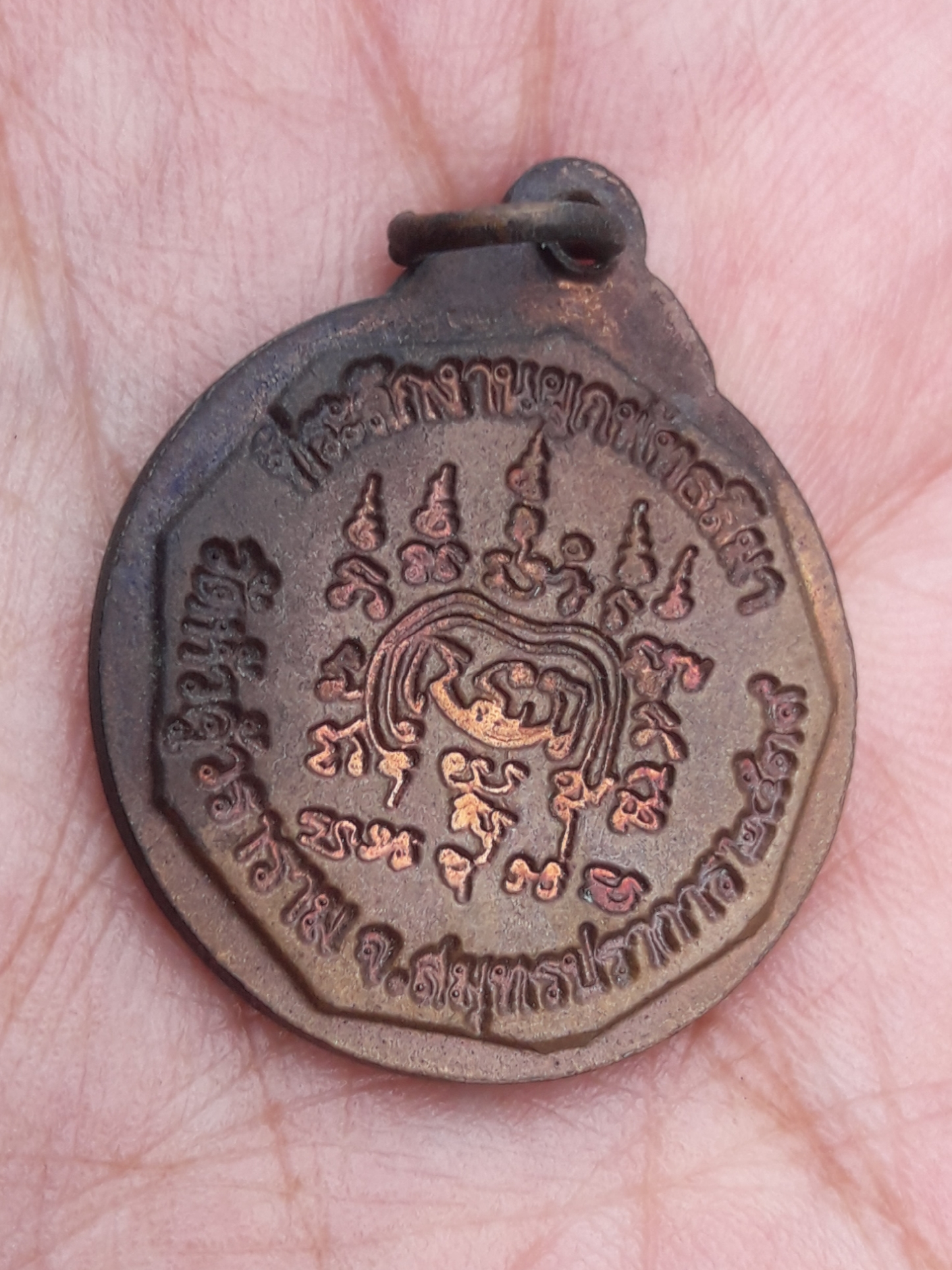 เหรียญหลวงพ่อเขียวสุโขพุทโธภควา วัดหัวคู้วราราม จ.สมุทรปราการ ปี 2539