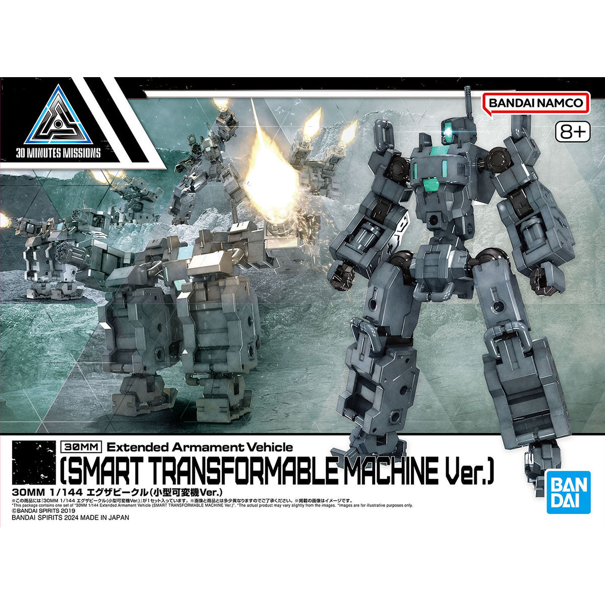 1067436 BANDAI SPIRITS 30MM 1/144 Extended Armament Vehicle SMART TRANSFORMABLE MACHINE Ver.